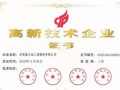 深耕結(jié)碩果，匠心出藍(lán)籌---富蘭地榮獲“國家級(jí)高新技術(shù)企業(yè)”稱號(hào)