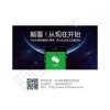 微信營銷_微信小程序開發(fā)知名企業(yè)