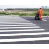蚌埠道路交通標(biāo)線報價【供不應(yīng)求】蚌埠道路交通標(biāo)線生產(chǎn)