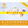 廈門哪里買新款食品標(biāo)簽_廈門不干膠標(biāo)簽制作