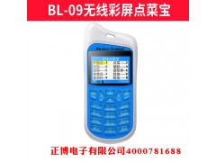 濟(jì)南點(diǎn)菜寶多少錢(qián)一個(gè)