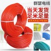 哪里可以買到耐用的耐高溫電纜_硅膠軟電線