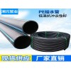 PE給水管道供應(yīng)商_購買給水管道