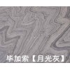 新富源石材石材銷售您的不二選擇，資陽石材養護