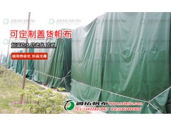 中山通拓帆布廠出品的PVC涂塑布、貨