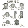 快速接頭專業(yè)供應商|西安不銹鋼快速接頭生產廠家