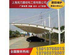 供應廠區停車棚，上海嵐巧膜結構工