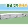 北京普通冷藏庫工程，【推薦】北京彬翔恒熠科貿爆款普通冷藏庫