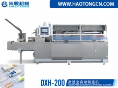 浙江自動(dòng)裝盒機(jī)廠家|優(yōu)惠的全自動(dòng)裝