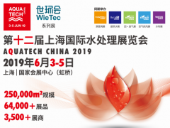 環(huán)保風(fēng)暴，一“展”即過  上海國際水處理展覽會(huì)為您護(hù)航