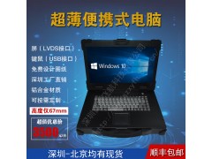 15.6寸上翻超薄工業(yè)便攜機(jī)機(jī)箱定制