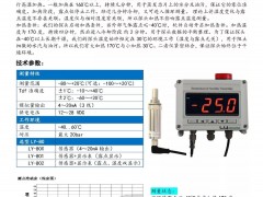 上海露意儀器儀表有限公司經(jīng)10年研發(fā)新推出一款高性?xún)r(jià)比的產(chǎn)品！量程寬、精度高、穩(wěn)定性好..............