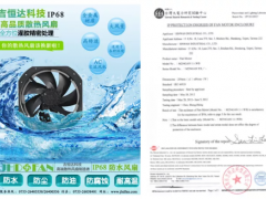 2019SIMM深圳機械展『吉恒達深耕散熱風扇領域，助力工業自動化騰飛』