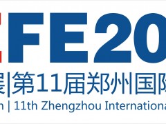 盛夏7月，共謀發(fā)展|2020第11屆鄭州國際消防展會(huì)