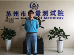 致敬！蘇州計(jì)量測試院的優(yōu)秀黨員吳建明同志今天光榮退休！