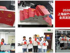 辰竹企業(yè)開展《中華人民共和國民法典》學習培訓宣傳活動