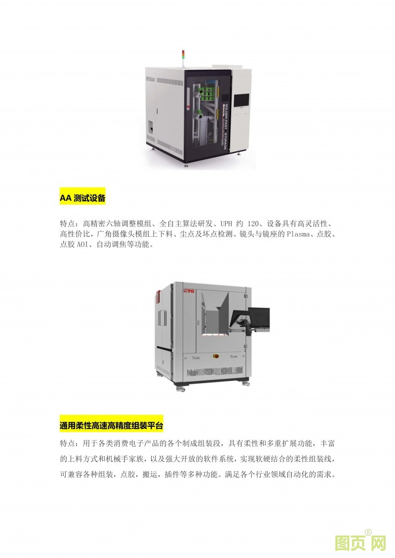 (8)EeIE智博會 工業(yè)自動化、機器人產(chǎn)業(yè)精英匯聚,優(yōu)質展商提前來看_03