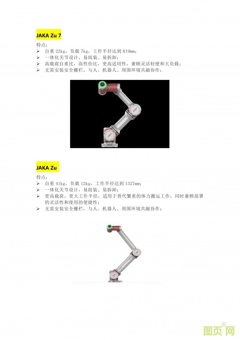 (8)EeIE智博會 工業(yè)自動化、機器人產(chǎn)業(yè)精英匯聚，優(yōu)質展商提前來看_13