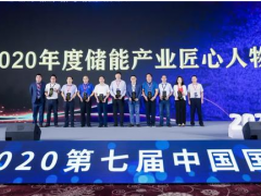 正泰新能源榮獲“2020年度最佳光儲充一體化解決方案獎”。