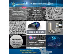 海泰納鑫 廠家專業(yè)直供 絲網印刷 / 