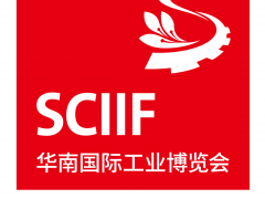 助力疫后大灣區智能制造產業升級，2020華南國際工業博覽會今日盛大開幕
