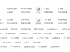 教你如何通過站長工具看網(wǎng)站，以及網(wǎng)站tdk的調整