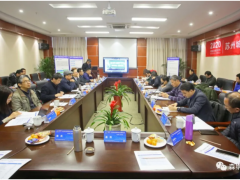 《2020蘇州城市物聯(lián)網(wǎng)企業(yè)精英沙龍》于蘇州召開，萬訊森納士總經(jīng)理出席發(fā)言