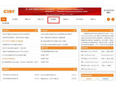 CIBF2021線上展覽來了！