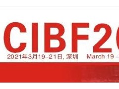 中國國際電池產(chǎn)業(yè)合作峰會部分參會企業(yè)名單公布