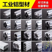 上海至律鋁業(yè)定制工業(yè)框架鋁型材木紋轉印鋁合金開模加工