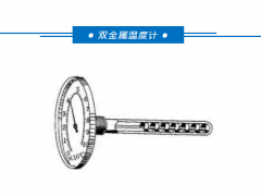 儀表人必備！八大溫度儀表工作原理及安裝注意事項