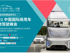 10+高峰論壇，3天3夜高能分享，SENSOR CHINA高峰論壇劇透合集來啦
