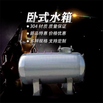 羅江鴻謙304臥式無(wú)菌水箱民用供水臥