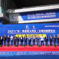 2022 廣州（粵港澳大灣區(qū)）智慧交通產(chǎn)業(yè)博覽會(huì)