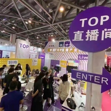 2022深圳電商網紅選品暨社區(qū)團購對