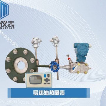 恒滿測(cè)控_導(dǎo)熱油熱量表