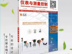 基于工業 PC 和伺服產品的生產制造技術助力提升性能、速度和效率