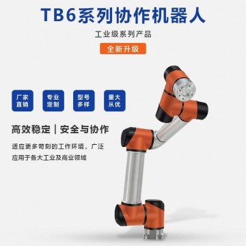 柔性關節(jié)機器人-深圳泰科智能機器人