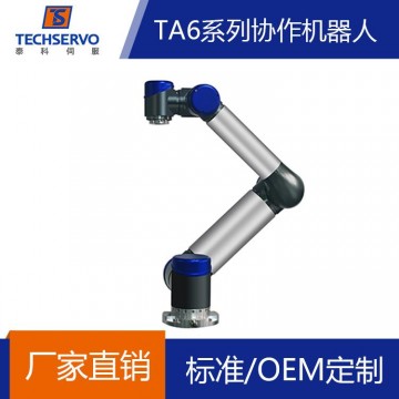 泰科智能機(jī)器人 TA6-R5協(xié)作機(jī)器人 