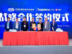 簽了！美儀與中國儀器儀表行業(yè)協(xié)會達成戰(zhàn)略合作