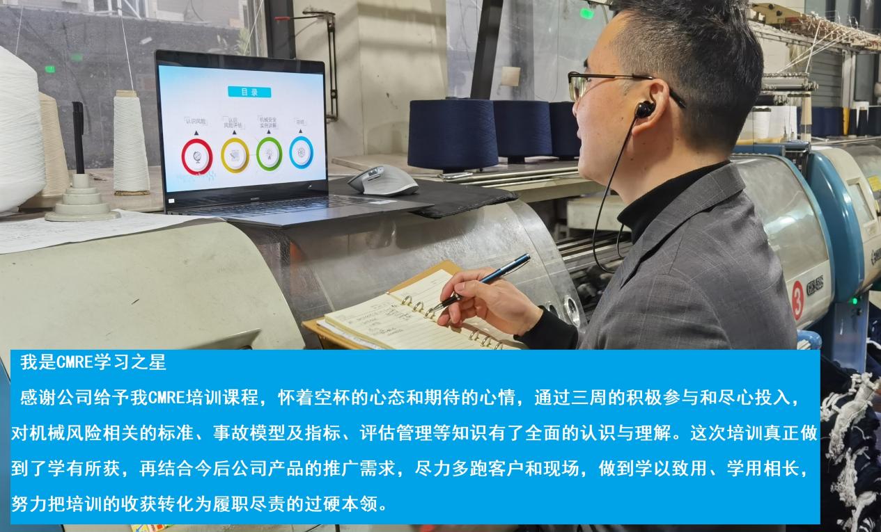 上海辰竹聯(lián)合TüV南德首屆CMRE課程順利結業(yè)
