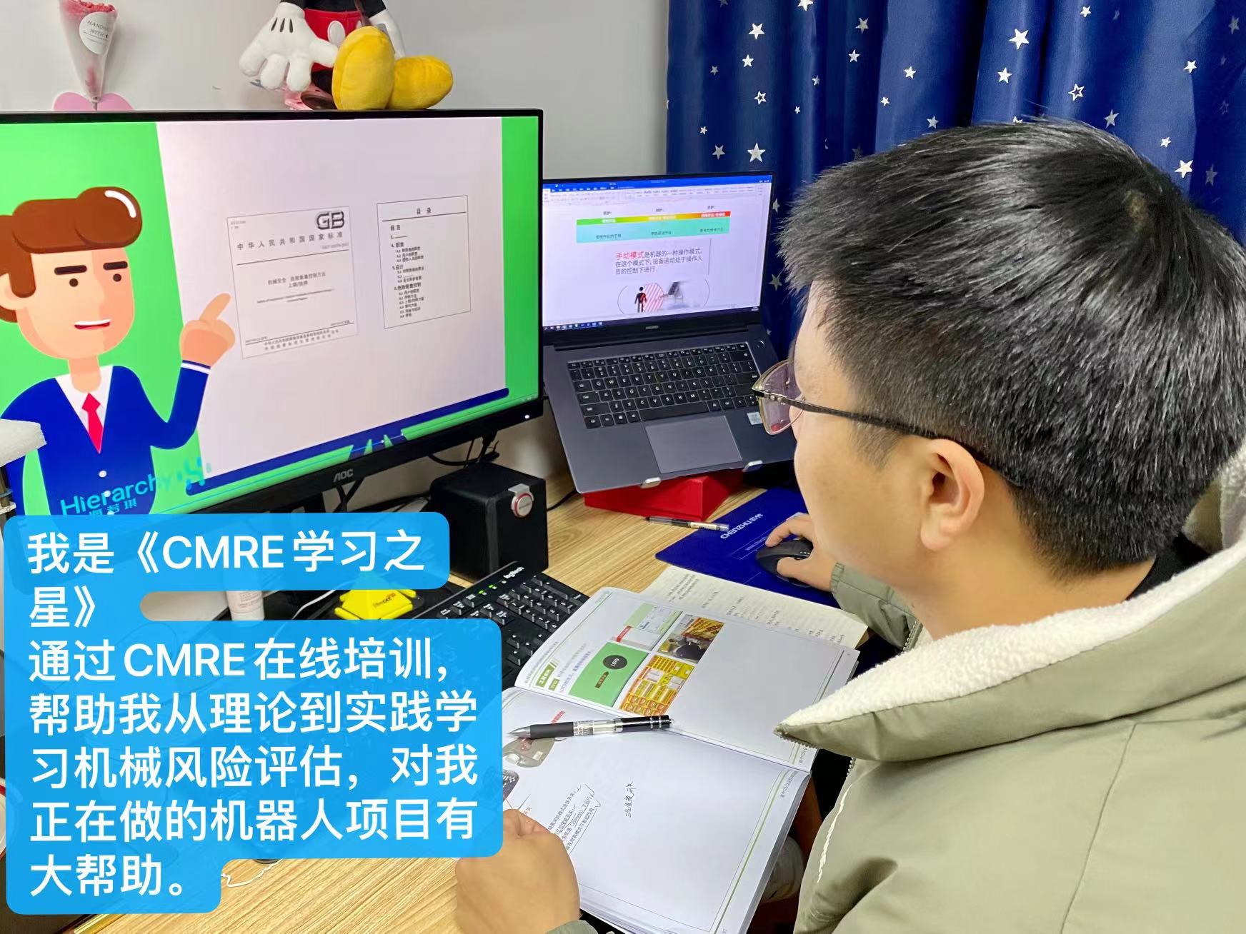 上海辰竹聯(lián)合TüV南德首屆CMRE課程順利結業(yè)