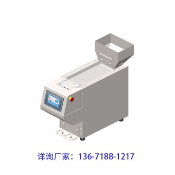 四通道桌面型點數(shù)機(jī)