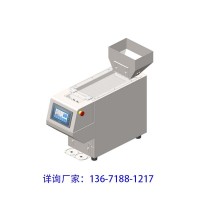 四通道桌面型點數(shù)機