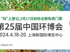 杜邦、海德能、蘇伊士、LG、立昇、中化...全球“膜術(shù)師”巨頭將悉數(shù)亮相4月上海環(huán)博會