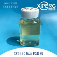 潤(rùn)滑油極壓抗磨劑XP3490 磷酸酯銨鹽極壓劑