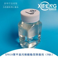 聚甲基丙烯酸酯類PMA降凝劑XP891 潤(rùn)滑油降凝劑