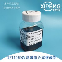 T106D超高堿值合成磺酸鈣潤(rùn)滑油清凈劑 TBN400