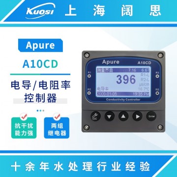 Apure電導率儀A10CD系列工業(yè)在線電