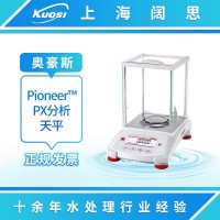 奧豪斯Pioneer PX系列準微量天平實驗室分析電子天平精